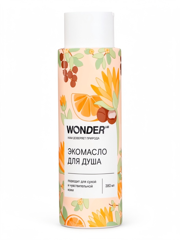 Экомасло для душа WONDER LAB, 380 мл - Фото 1