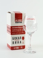 УЦЕНКА Бокал для вина «Счастливого Нового Года!», 350 мл. - Фото 2