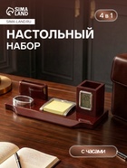 УЦЕНКА Набор настольный канцелярский 4в1 с часами - Фото 1