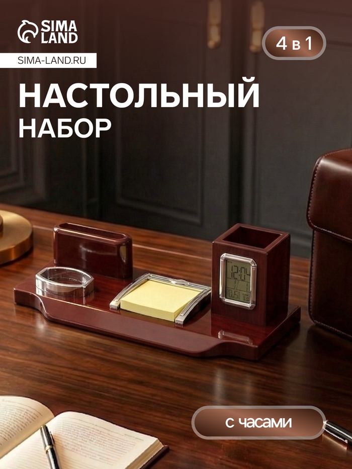 УЦЕНКА Набор настольный канцелярский 4в1 с часами - Фото 1
