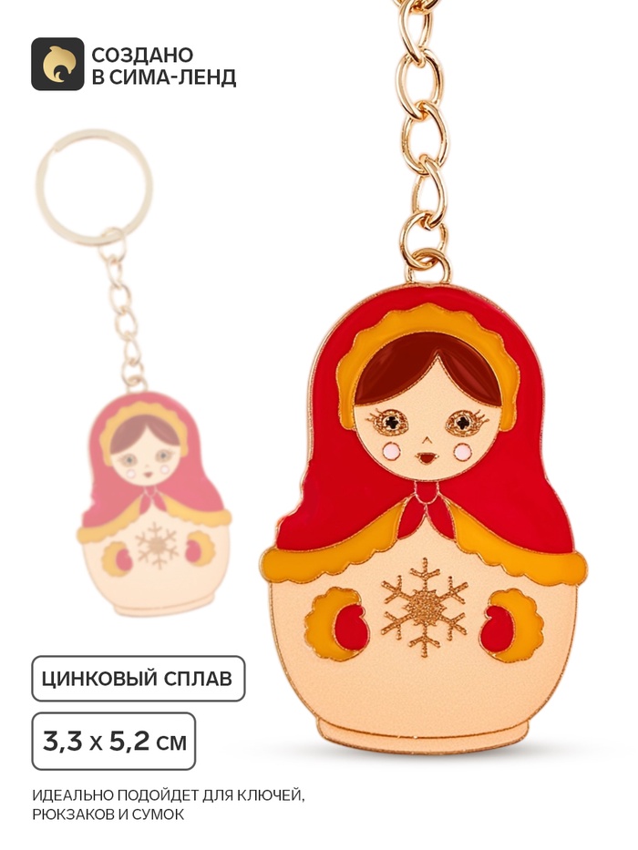 Брелок для ключей «Матрешка», 3.3×5.2 см - Фото 1