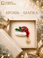Брошь новогодняя «Шапка Деда Мороза», цветная в золоте - фото 809758430