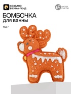 Бомбочка для ванны «Олень», 160 г, Чистое счастье - фото 809777218