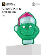 Бомбочка для ванны «Злодей», 140 г, Чистое счастье - фото 809777232