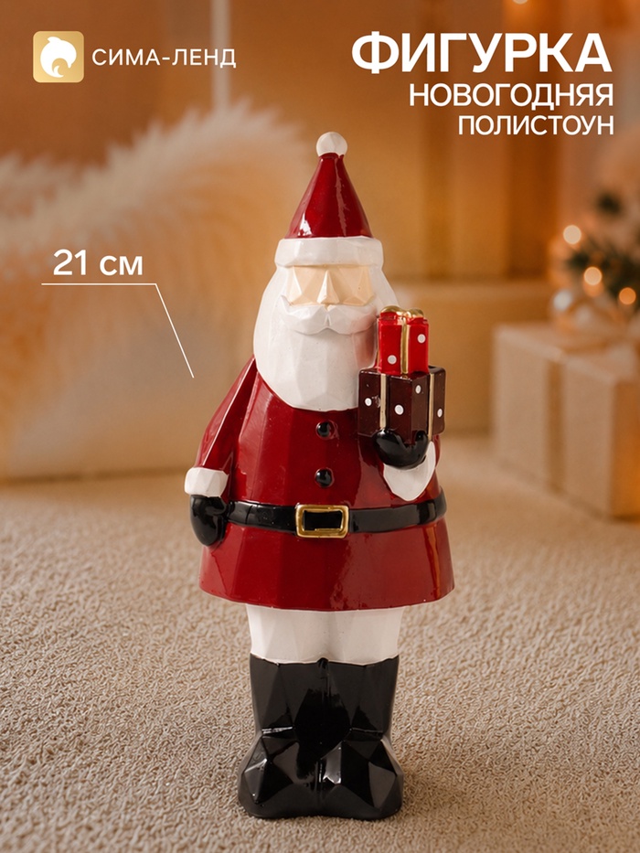 Фигурка новогодняя «Грани. Дед Мороз с подарками», полистоун, красный, 9×6.5×21 см