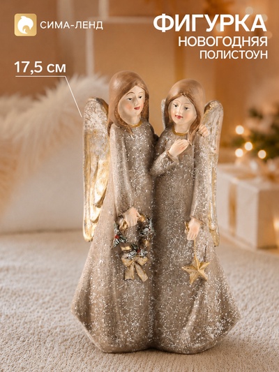 Фигурка новогодняя «Два ангела с рождественским венком и звездой», полистоун, 9.5×7.5×17.5 см
