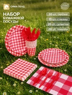 Набор бумажной посуды «Пикник», тарелки 20 шт., стаканы 10 шт., салфетки 20 шт., приборы 20 шт., скатерть, красный 10976683