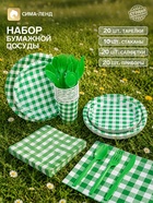 Набор бумажной посуды «Пикник», тарелки 20 шт., стаканы 10 шт., салфетки 20 шт., приборы 20 шт., скатерть, зелёный - Фото 1