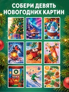 Книга «Рисуем наклейками по номерам. Зимнее настроение» - фото 809777472