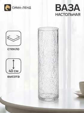 Ваза для цветов «Паутинка», классик прямая, 40×12 см, стекло, прозрачная