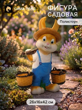 Садовая фигура из полистоуна «Заяц с ведрами», 26×16×42 см, Greengo
