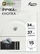 Ручка кнопка CAPPIO POLY, чёрная, набор 4 шт. 11016586
