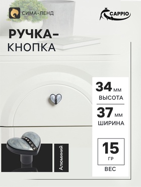 Ручка кнопка CAPPIO POLY, чёрная, набор 4 шт.