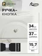Ручка кнопка CAPPIO POLY, цвет хром, набор 4 шт. 11016587