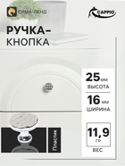 Ручка кнопка CAPPIO RK001, d=32 мм, цвет хром, набор 10 шт. 11018809