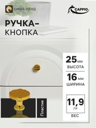 Ручка кнопка CAPPIO RK001, d=32 мм, цвет золото, набор 10 шт. 11018811