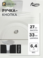Ручка кнопка CAPPIO RK002, цвет хром, набор 10 шт. 11018814