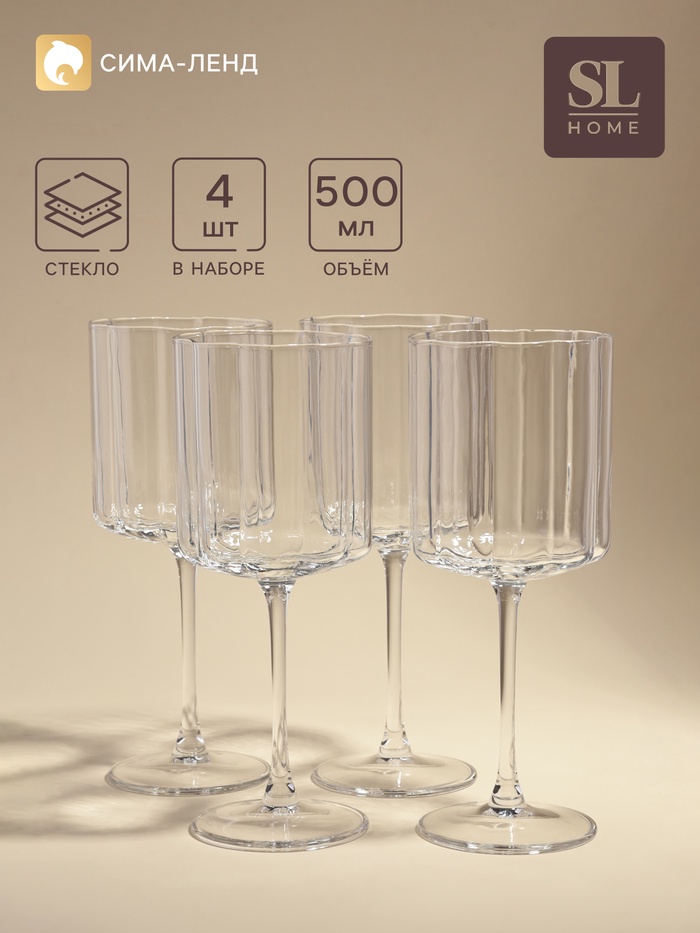 Бокалы для вина SL Home «Селивия», 500 мл, набор 4 шт., размер одного бокала 8.5×22 см, стекло, прозрачные - Фото 1
