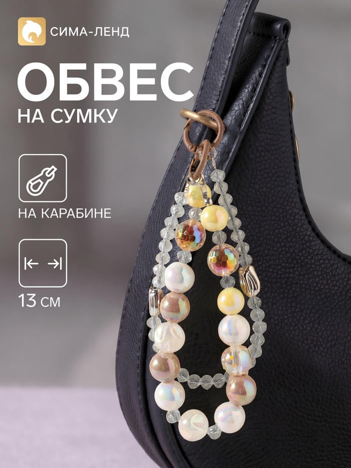 Брелок - обвес на сумку «Тюльпанчики-бутоны», 13 см