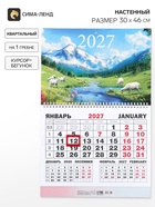 Календарь 2027, квартальный моно «Козлик 2027» 30×46 см - фото 809778655