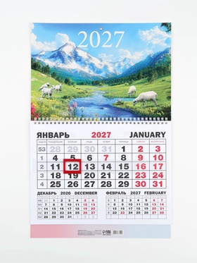 Календарь квартальный моно 