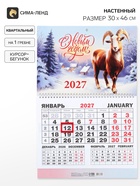 Календарь 2027, квартальный моно «С Новым годом» 30×46 см - фото 809778660