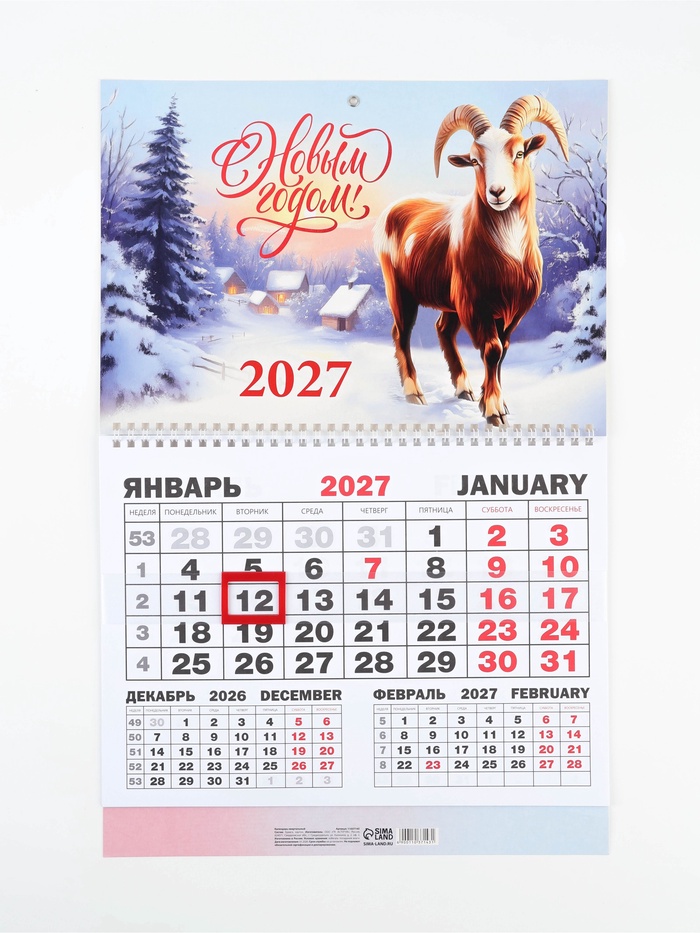 Календарь квартальный моно 
