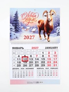 Календарь 2027, квартальный моно «С Новым годом» 30×46 см - фото 809778661