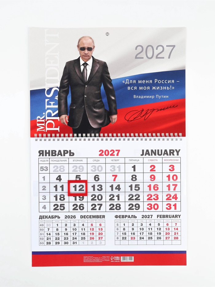 Календарь квартальный моно 