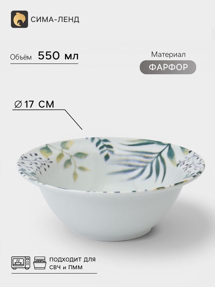 Салатник Добрушский завод «Альпина», 550 мл, фарфор, белый