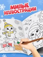 Раскраска новогодняя «Овечка» 12 стр. - Фото 3