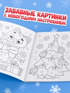 Раскраска новогодняя «Овечка» 12 стр. - Фото 4