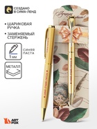 Ручка шариковая, синяя паста, 1 мм, металл, в подарочной упаковке «Лучшему учителю» - фото 809778742