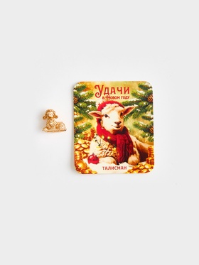 Кошельковая фигурка 