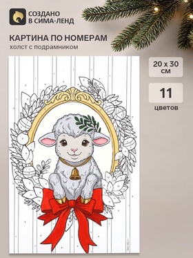 Картина по номерам на холсте с подрамником 