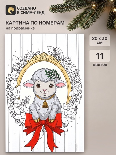 Картина по номерам «Зеркало-веночек», 20×30 см