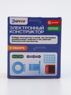УЦЕНКА ЭВРИКИ Электронный конструктор, вентилятор - Фото 3