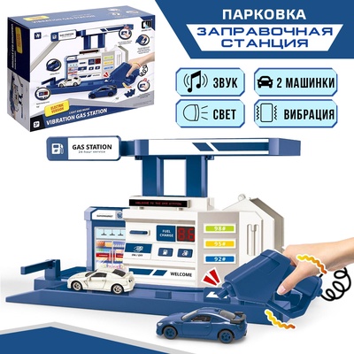 УЦЕНКА (НЕТ 1 МАШИНКИ) Парковка «Заправочная станция» с дисплеем, свет и звук