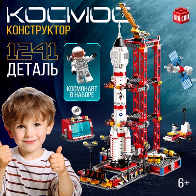 УЦЕНКА Конструктор UNICON Космос «Космодром», 1241 деталь