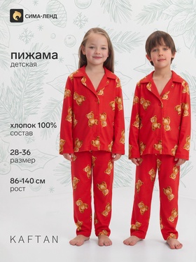 Пижама детская: рубашка, брюки KAFTAN «Мишка», красная, рост 86-92 см