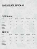 Пижама детская: рубашка, брюки KAFTAN «Мишка», красная, размер 28 (86-92 см) - фото 809778920