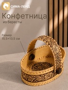 Конфетница, 15.5×13.5 см, береста - фото 809778964