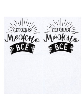 Салфетки бумажные однослойные «Сегодня можно всё», 24×24 см, набор 100 шт.