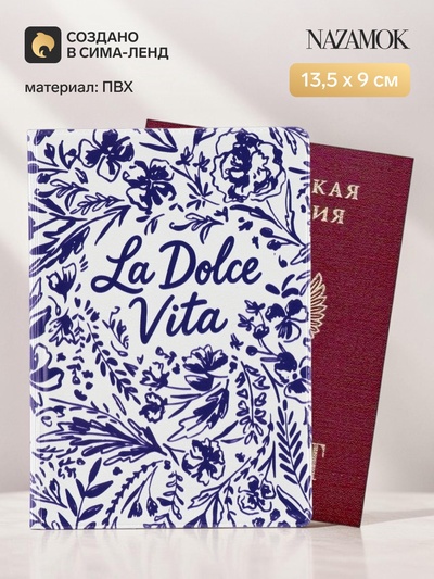 Обложка для паспорта Dolce Vita, ПВХ
