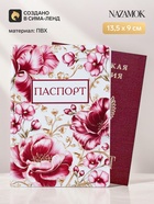 Обложка для паспорта ПВХ «Розовые цветы» 11065282