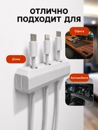 Держатель для проводов, 3 разъема, 2.2×7 см, белый - Фото 2