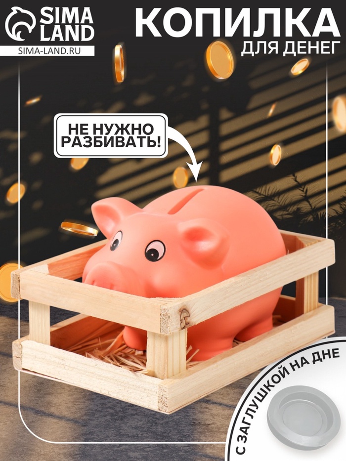 УЦЕНКА Копилка для денег «Хрюша в загоне», керамика, 14.5×10.5×10.5 см - Фото 1