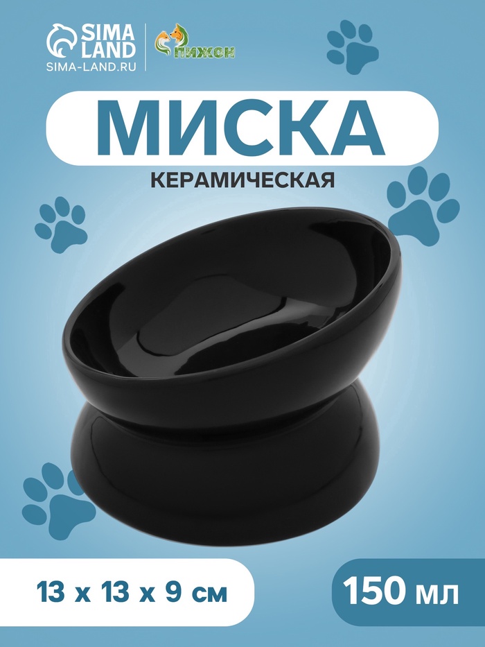 УЦЕНКА Миска керамическая «Фэншуй», 150 мл, 13×9 cм, чёрная - Фото 1