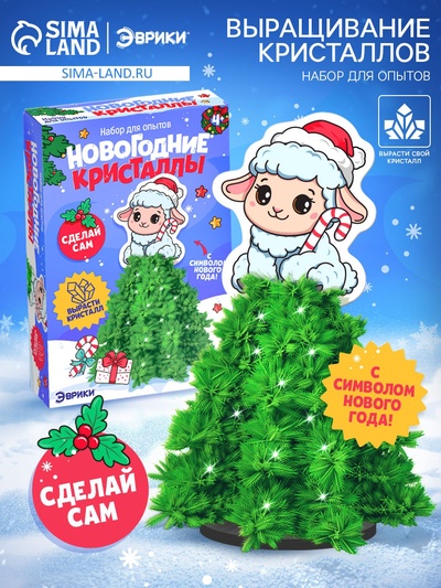 Набор для опытов «Новогодние кристаллы»