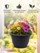 Кашпо подвесное для цветов, пластиковое, 3 л, d=25 см, h=16 см, серое, Greengo - Фото 3